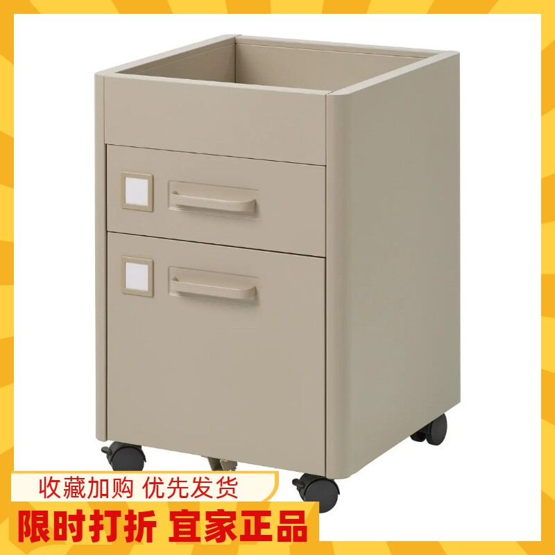 IKEA宜家伊朵森铁皮柜抽屉柜带脚轮储物柜文件柜办公室收纳储藏柜