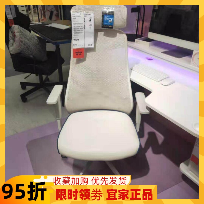 宜家代购乌斯佩可升降电竞游戏椅电脑椅时尚舒适转椅软包坐垫组装