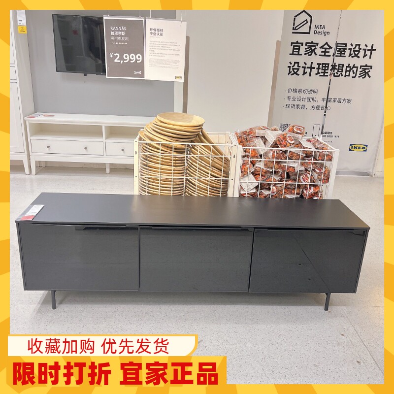宜家拉恩奈斯带门电视柜黑色玻璃