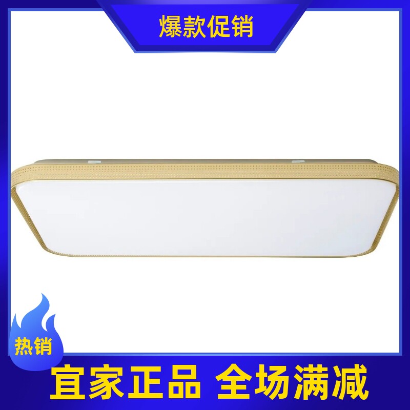 国内宜家正品代购斯卡拉加长方形LED吸顶灯卧室灯餐厅灯黄铜色
