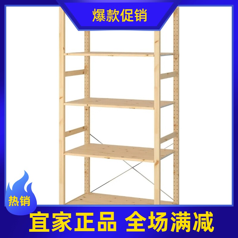 宜家国内代购 伊娃搁架单元收纳整理储物架实木89*50*179厘米