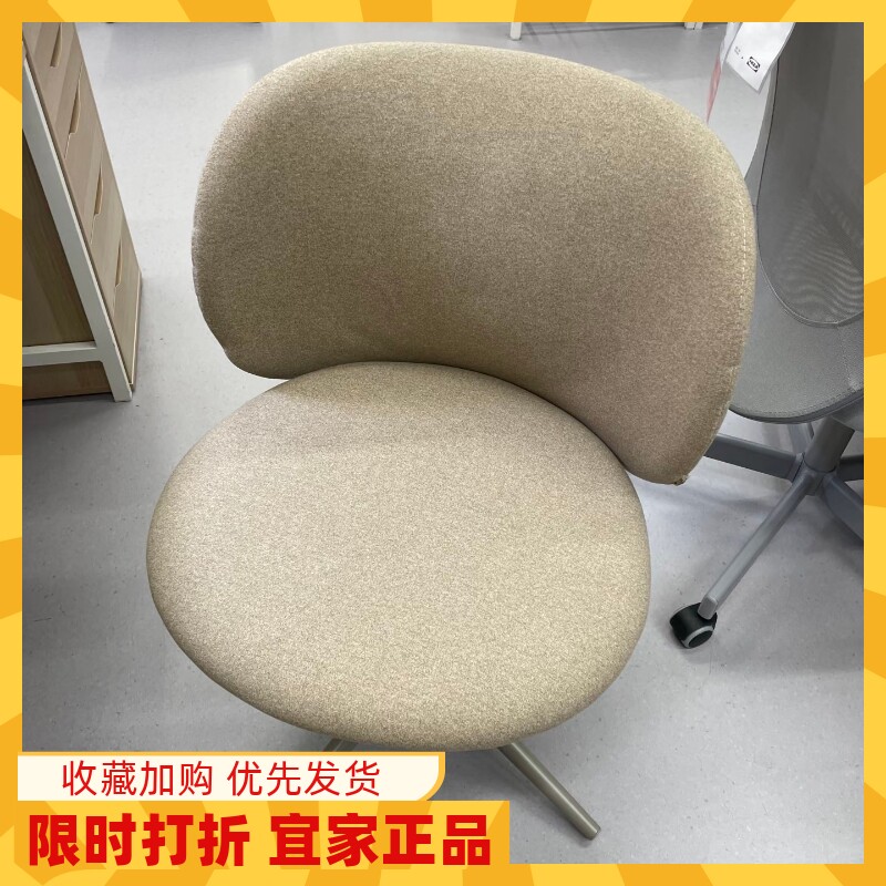 IKEA宜家正品代购克里博转椅电脑办公椅可调节高度升降椅子书桌椅