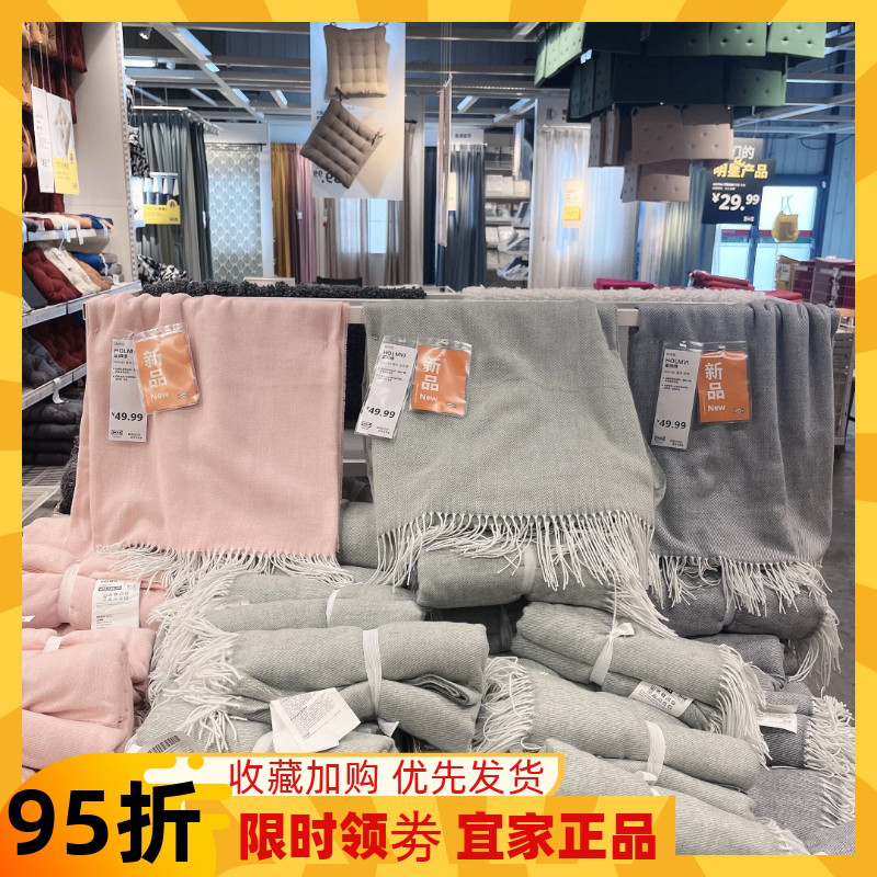 宜家霍姆维纯色办公室午休毯子空调毯沙发搭配简约抓绒毯国内代购