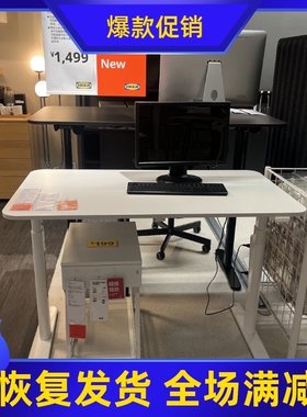 宜家波席当坐/站两用式办公桌白色120x70cm家用书桌可调节高度