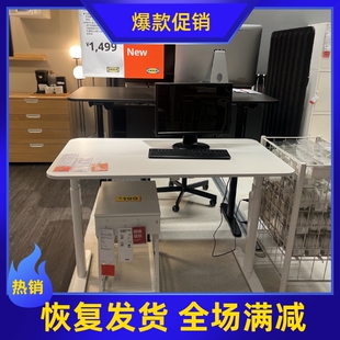 宜家波席当坐/站两用式办公桌白色120x70cm家用书桌可调节高度