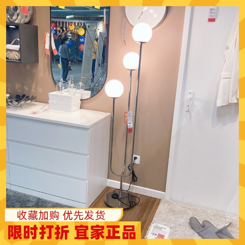 宜家镀铬玻璃沙发灯