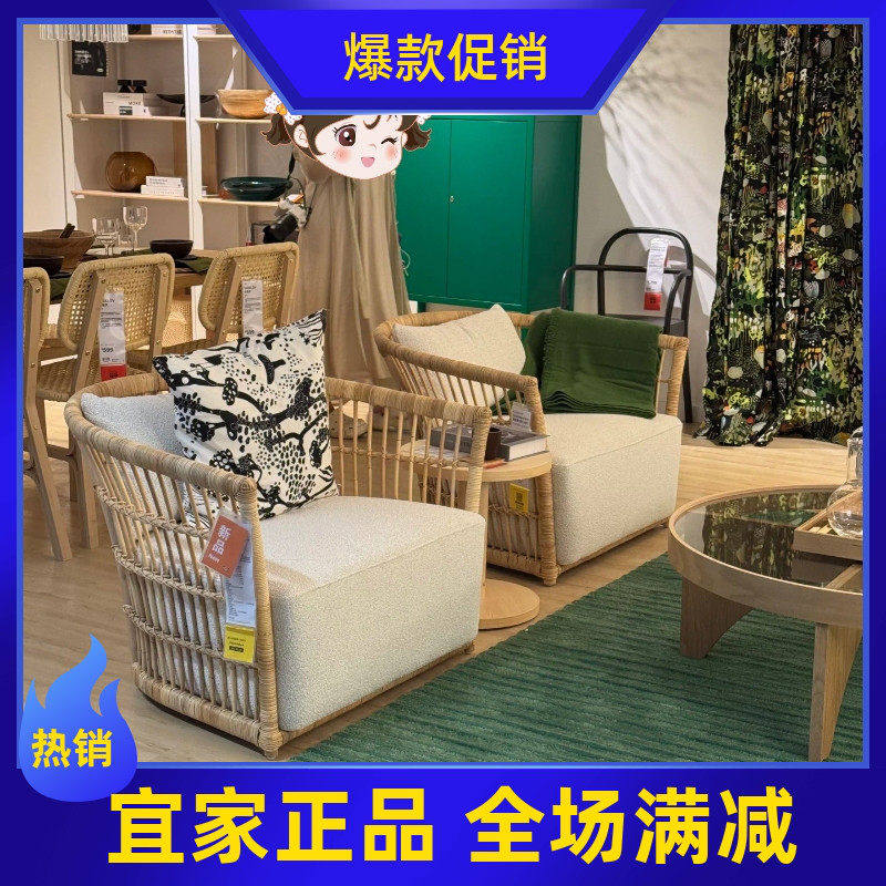 宜家代购 斯德哥尔摩休闲椅藤编休闲椅单人椅阳台椅2025新品