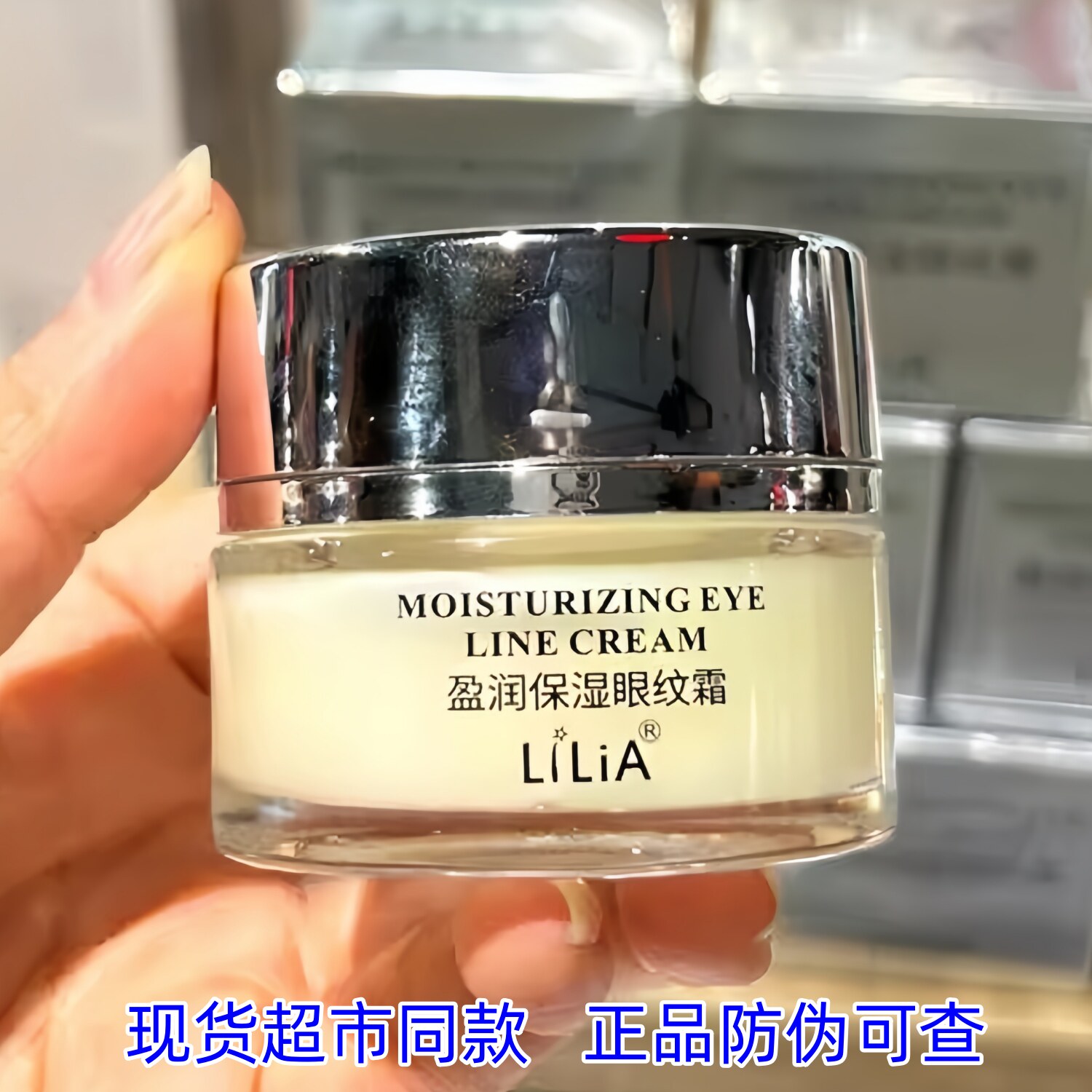 LiLiA盈润保湿眼纹霜淡化细纹紧致眼霜眼袋神器国内胖东来代购
