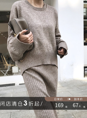 【清仓】多色宽松毛衣半身裙套装