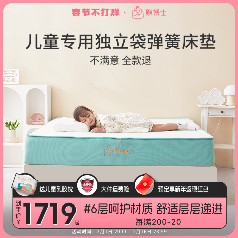 熊博士儿童记忆棉护脊弹簧床垫青少年加硬无甲醛可定制床垫席梦思