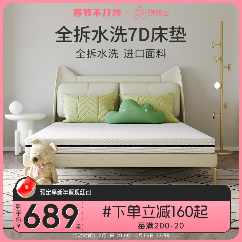 熊博士儿童专用床垫护脊天然环保椰棕硬垫榻榻米定制乳胶垫上下床