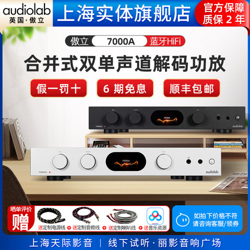 傲立蓝牙HIFI发烧功放功率放大器