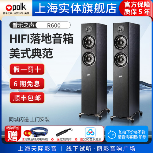 实体旗舰普乐之声落地音箱
