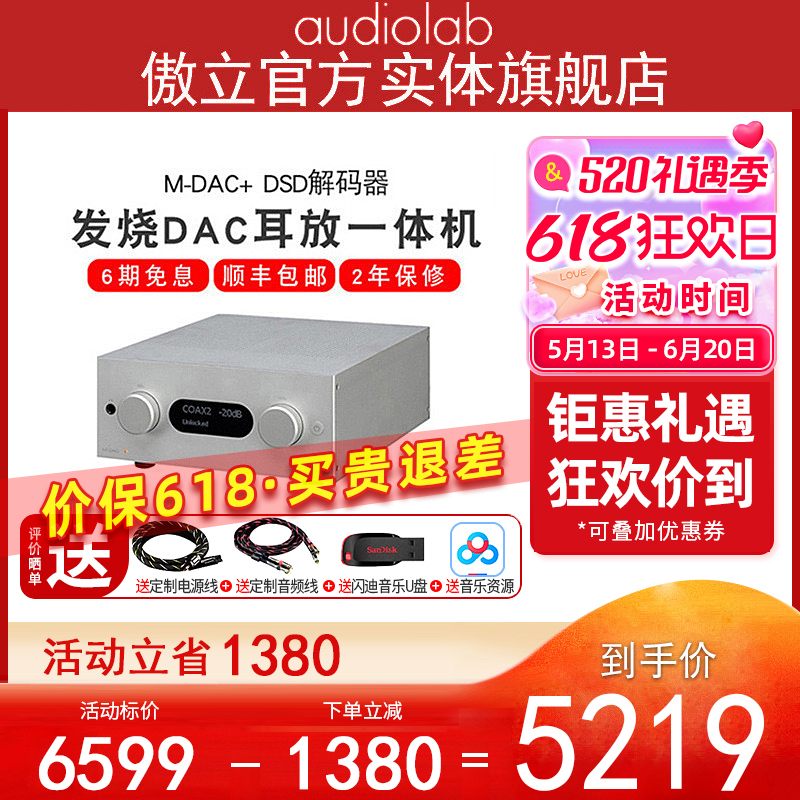 实体旗舰店audiolabUSBDAC解码器