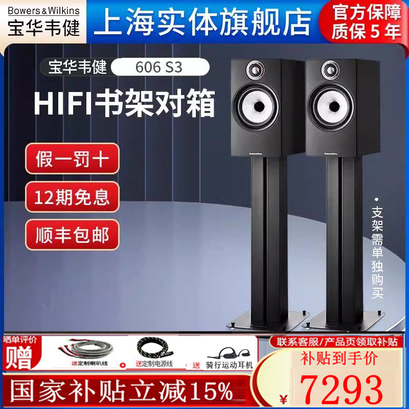 家用音响家庭影院HIFI音响