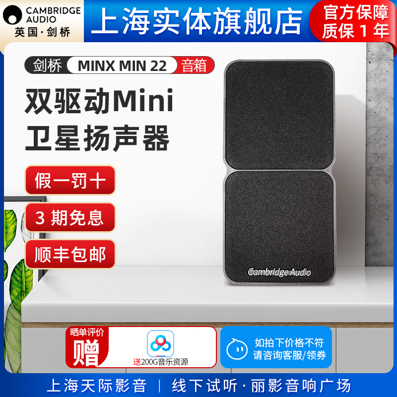 【实体旗舰店】英国剑桥mini卫星