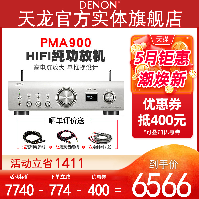 Denon天龙功放机音乐立体声