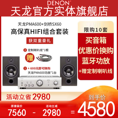 天龙家用音乐发烧hifi功放机
