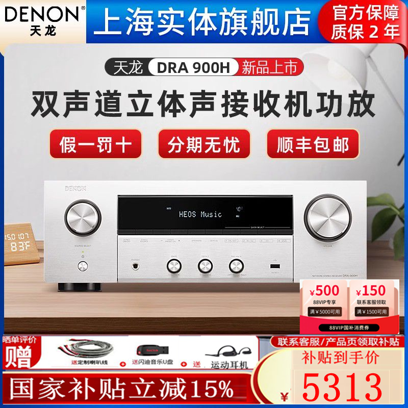 天龙2.2声道8K立体声接收机功放