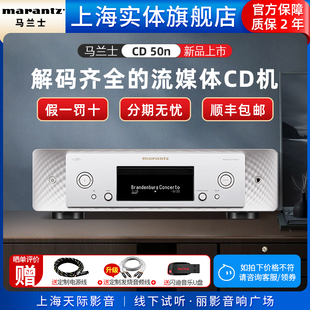 器CD播放机前级耳放一体机 Marantz马兰士CD50n流媒体解码 新品