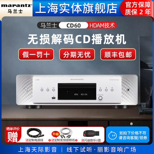 Marantz/马兰士播放器无损CD机