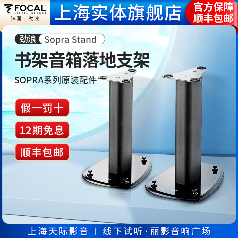 劲浪书架箱专业支架音响脚架一对