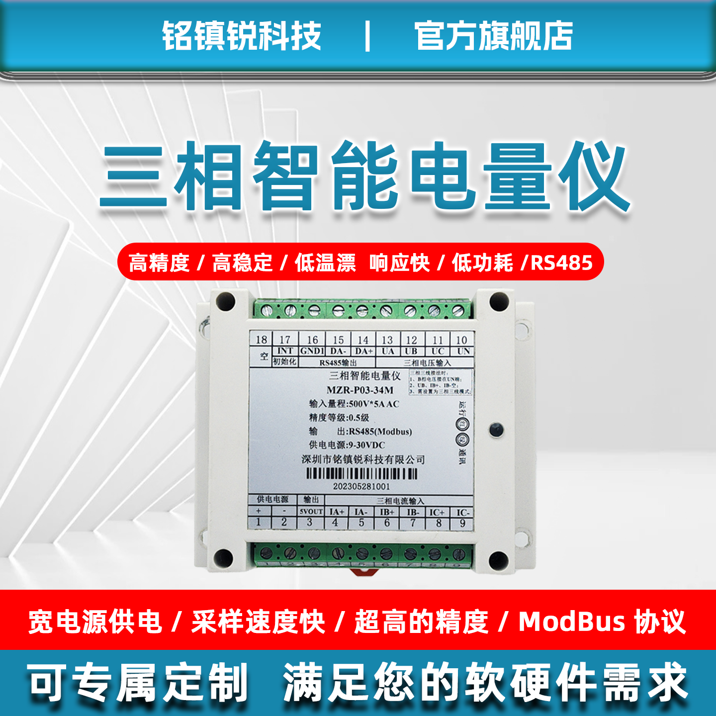 三相电量模块三相电压功率采集卡