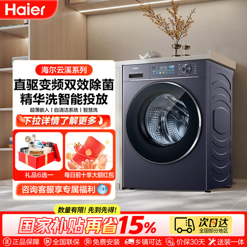 云溪极薄10kg滚筒洗衣机78E