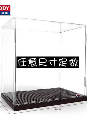 贝乐迪16116积木防尘罩亚克力展示盒清晰透亮拼插安装简单可开门