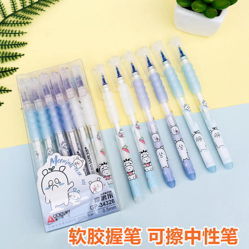 奥德美摩磨乐中性笔中小学生热可擦笔魔力擦晶蓝色针管头黑色水笔