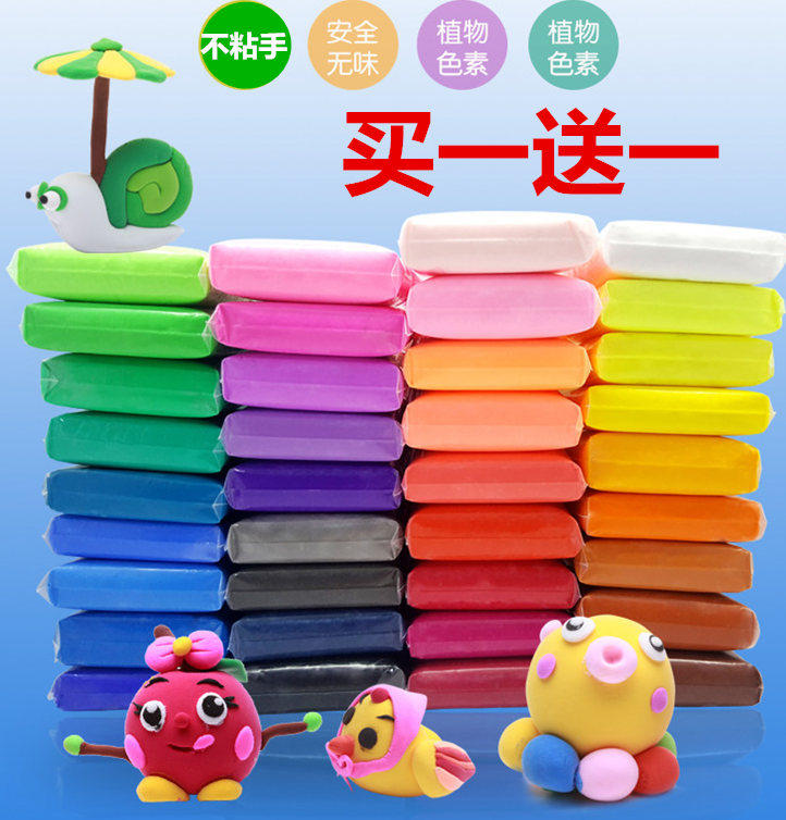 超轻粘土36色橡皮泥无毒水晶彩泥儿童手工黏土泡泡泥24色女孩玩具