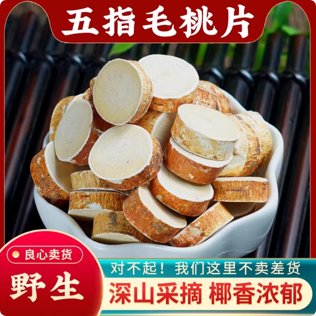 野生正宗五指毛桃切片滋补养生非中药材煲汤料新鲜干货五爪龙泡茶,传统滋补营养品,药膳养生汤料,淘宝优惠券,粉丝福利购,淘宝优惠卷