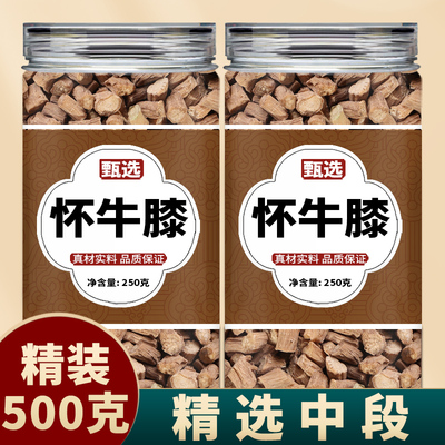 怀牛膝中药饮片中草药铺