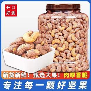 盐焗腰果仁500g去皮越南腰果无皮非油炸散装坚果干果炒货休闲零食