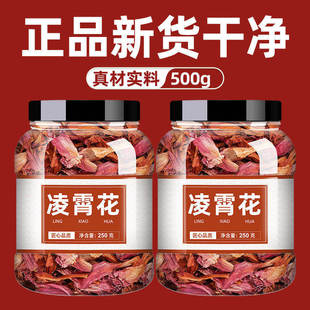 凌霄花干花500g梧桐花泡桐花泡水非野生凌霄花材市场无添加旗舰店
