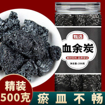 血余炭材无硫碳粉头发人