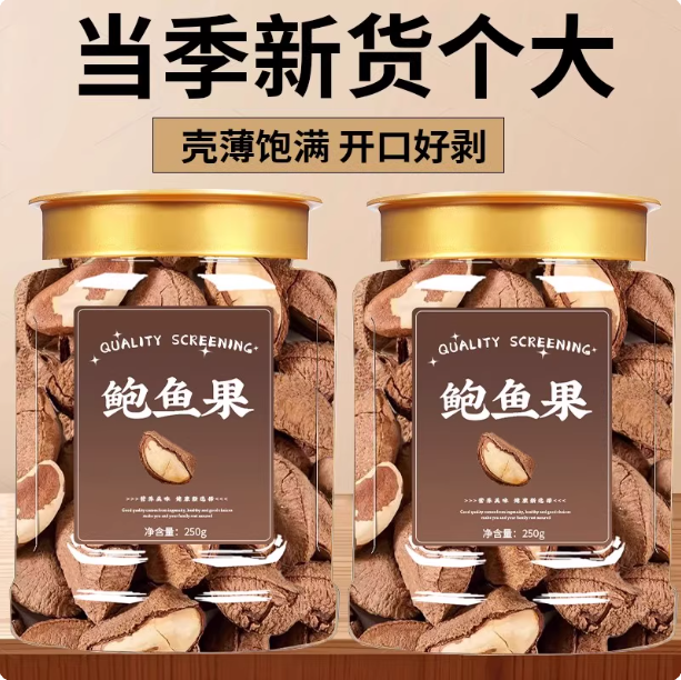 鲍鱼果250g正宗新疆特产沙漠