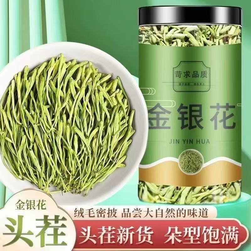 精选金银花正品官方旗舰店野生中药材养生去火清热解排毒茶泡水喝