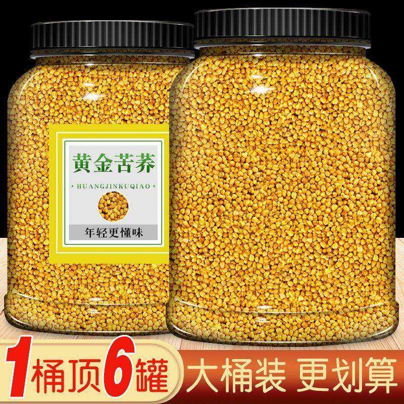 黄苦荞茶大凉山特苦芥荞麦茶官方级店正品麦香型饭店专用批发