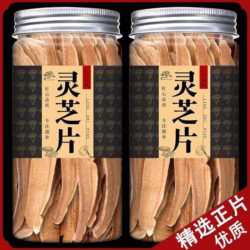 正品天然野生灵芝新货材500g正宗整株黑灵芝金边紫灵芝片林芝