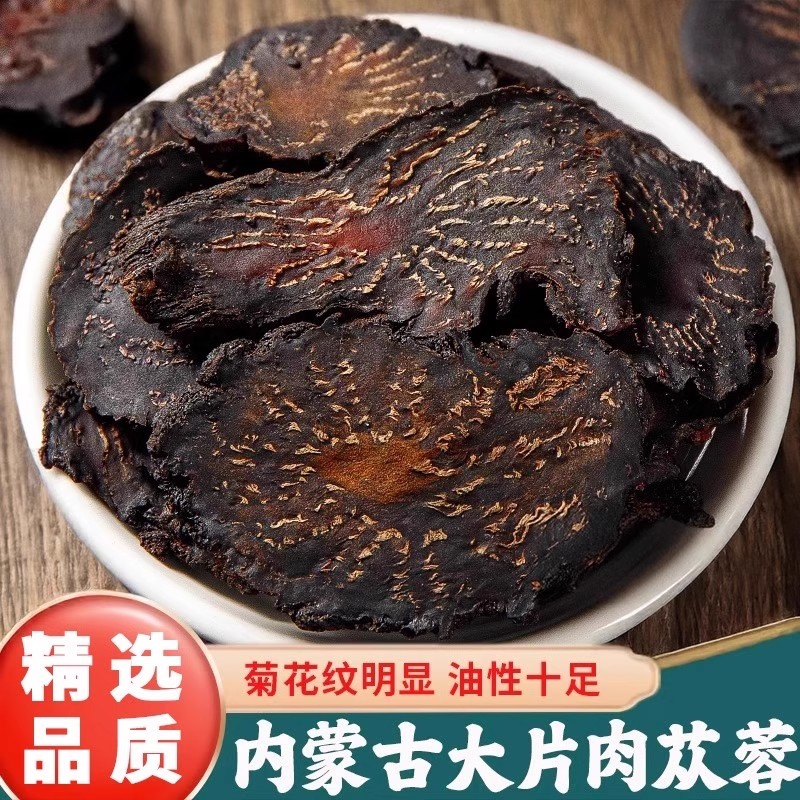 肉苁蓉中药材正品官方旗舰店油肉苁蓉内蒙古特级正品泡水泡酒料