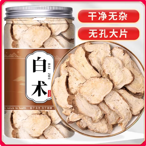 白术中药材店铺正品旗舰店特级纯野生浙江白术泡茶水和养生滋补,传统滋补营养品,药膳养生汤料,淘宝优惠券,粉丝福利购,淘宝优惠卷