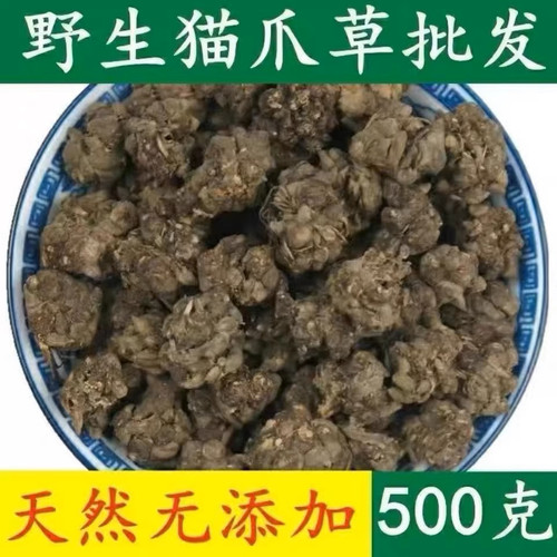 猫爪草中药材官方旗舰店正