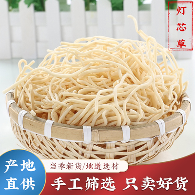灯芯草儿童中药心材100g正