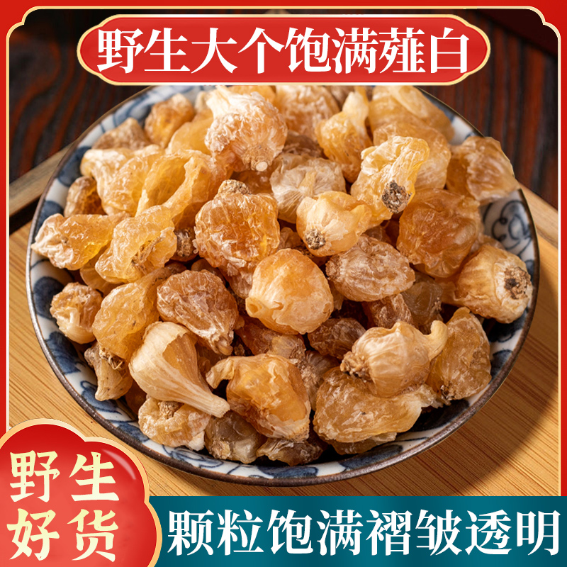 薤白中药饮片中药材抓配正品薤白新鲜野生野蒜薤白瓜蒌薤白中草药