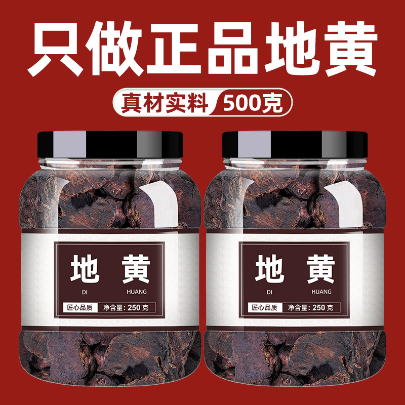 生地中药饮片中药材店铺