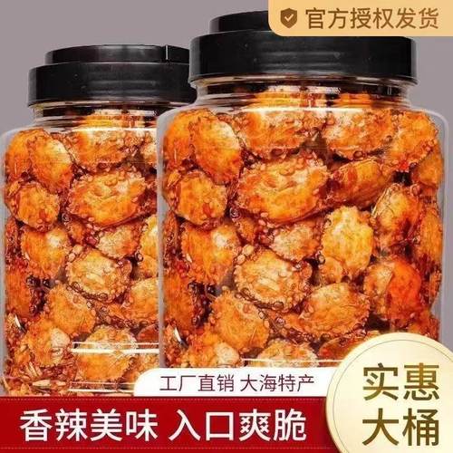 香辣小螃蟹海蟹海鲜即食8090后