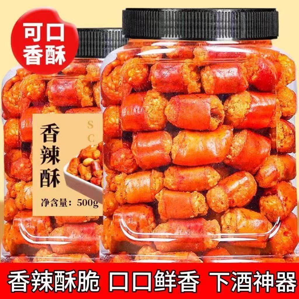 香辣酥花生香脆椒干吃香辣脆
