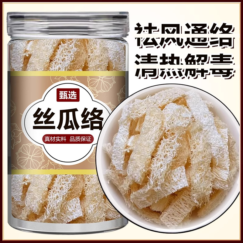 丝瓜络中药材500g克天罗去皮天然老丝瓜络乳干丝瓜络泡茶煮水