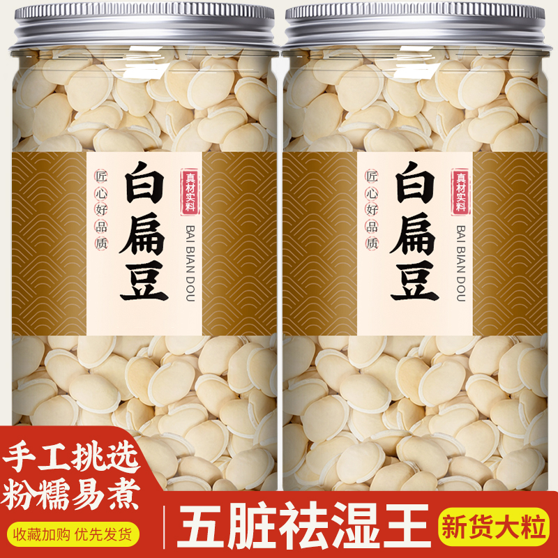 云南大白新鮮白扁豆農家自種500g